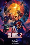 디즈니+ 왓 이프....   MCU의 모든 스토리가 뒤틀린다!