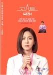 드라마 고스트 닥터 배우들, 재밌습니다!