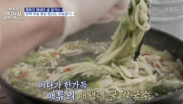 [백종원 클라쓰] 맹물 육수로 매생이 맛 극대화! 입맛 돋우는 바다 향기에 취한다~