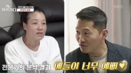 [개는 훌륭하다] 애정 과다 보호자 눈물 쏟게 한 강형욱 한마디 “예뻐하는 마음 이해 간다”