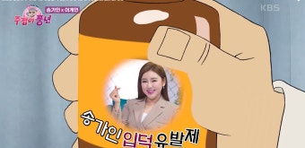 [주접이 풍년] '실버 덕질 문화의 창시자' 송가인X어게인, 활력 폭발!