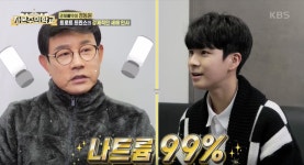 [자본주의 학교] 국산 염전 진성 + 한주 소금 설운도에 진절머리 내는 정동원