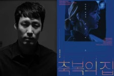 [인터뷰] 박희권 감독 ‘축복의 집’ “이 영화를 극장에서 본다면 축복받을지도...”