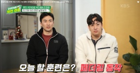 [우리끼리 작전타임] 루지 국가대표 박진용X조정명, 친구야 우리 한번 날아보자!
