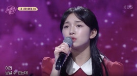 [노래가 좋아] 할머니의 무병장수를 바라는 손녀의 청아함 음색 ‘상사화’