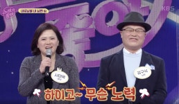[노래가 좋아] “한 번 나가면 다음 날 아침 신문에 끼어 들어와” 한 맺힌 아내의 속사포 폭로전