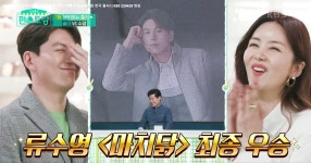 [신상출시 편스토랑] 류수영, 어남선생표 마성의 매운맛 <마치닭> 기대해주세요~♥