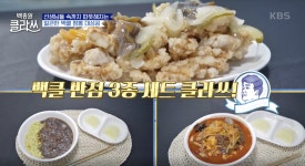 [백종원 클라쓰] 정신 없었던 백클 반점 마감! 짬뽕밥 즐기며 회포 푸는 백종원과 새내기들