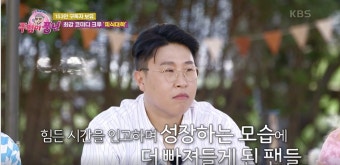 [주접이 풍년] 피식대학을 통해 위로와 응원을 받아 웃음을 되찾은 피식팸들