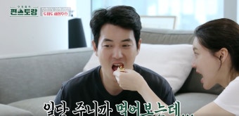 [신상출시 편스토랑] 주상욱차예련 부부의 슬기로운 안주 생활!