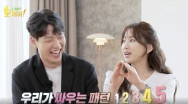 [오케이? 오케이!] ENFJ ♥ ISTJ 최악의 MBTI 궁합이 걱정되는 예비 부부 “공감이 필요하다”