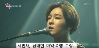 [연중 라이브] 남태현 마약 투여 논란!