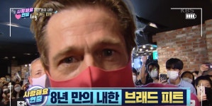 [연중 라이브] 8년 만의 내한! 브래드 피트가 연중에 왔습니다!