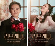 하희라-임호, 세대공감 연극 ‘러브레터’ 9월 개막