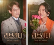 하희라-임호, 세대공감 연극 ‘러브레터’ 9월 개막