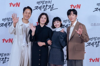 [현장] tvN ‘멘탈코치 제갈길’ 제작발표회 “.... "스포츠-청춘-액션- 힐링-멜로, 5종세트 드라마"