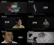 tvN 더 데이즈 고품격 역사 다큐멘터리... 강남은 어떻게 대한민국 최고의 부지가 됐을까?
