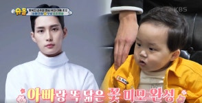 [슈퍼맨이 돌아왔다] 생애 첫 미용실에 간 은우, 김준호 아빠와 똑 닮은 헤어스타일로 변신