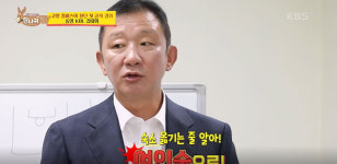 [사장님 귀는 당나귀 귀] 허재 구단 ‘점퍼스’ 창단 첫 공식 경기 “지면 여인숙으로 숙소 옮길 줄 알아!”