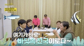 [박원숙의 같이 삽시다 시즌3] 수상한 트럭과 함께 등장한 횟집 셰프들~ 거친 포항 남자의 섬세한 회 뜨기 스킬
