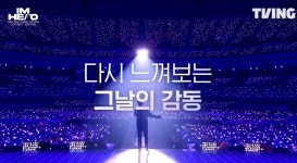 2022 임영웅 콘서트 '아임 히어로(IM HERO) 앵콜'...  티빙 VOD 독점 공개
