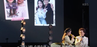 [불후의 명곡] 오유진, 할머니와 함께 한 무대 ‘고장난 벽시계’...라이벌 김태연 이겼다