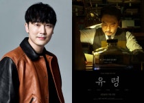 [인터뷰] 서현우, 날씬하고 귀여운 대기만성 배우  “파이란 같은 멜로물 어때요?” (영화 ‘유령’)
