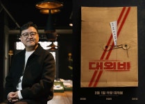 [인터뷰] 이원태 감독의 해운대 연가  원래 세상을 더럽고 인생은 서럽다”  (영화 ‘대외비’)