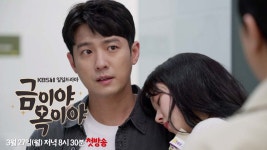 드라마 ‘금이야 옥이야’  “얽히고설킨 인연이 시작된다!”