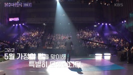 불후의 명곡 김창옥의 토크콘서트... 힐링 토크 + 감동 무대
