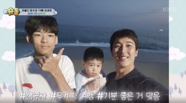 [슈퍼맨이 돌아왔다] 우선 떠나고 보자~! 시작부터 불안한 삼부자의 강릉 여행기
