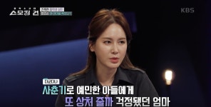 [과학수사대 스모킹 건] 어느날 사망한 중학생 아들, 그에겐 무슨 일이 있었을까