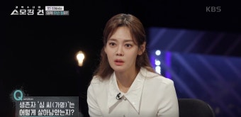 [과학수사대 스모킹 건] 무자비한 살해, 끔찍한 일이 벌어진 그 날의 현장