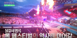 [불후의 명곡] 작년보다 더욱 강력해진 라인업! ‘록 페스티벌 in 울산’ 명곡들의 향연