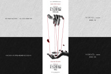 창작뮤지컬 더데빌:파우스트 후속작, 더데빌:에덴 9월 공개