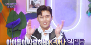 [불후의 명곡] 아나운서계 셀럽 K-아나 김일중, 아이돌 쇼케이스 전담 진행