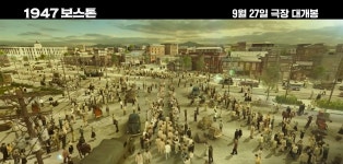1947 보스톤 IMAX 버전 상영...  영광의 그날