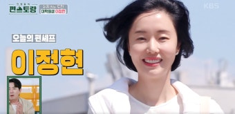 [신상출시 편스토랑] 워킹맘 이정현의 놀라운 열정과 꿈, 사랑 가득 아기 밥상 레시피!