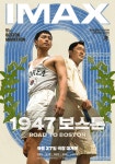 태극기 달고 달리다 1947 보스톤...  IMAX 등 특별관 상영