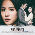 조여정 드라마 ‘베이비시터’,  베트남 리메이크 영화 ‘블랙로즈’  곧 개봉