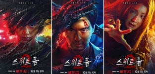 넷플릭스 스위트홈 시즌2.. 9명의 생존자들, 9개의 진화된 욕망