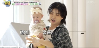 [슈퍼맨이 돌아왔다] 육아 12년 대선배 아이키 등장! “존재 자체가 힘이다” 존경심 폭발하는 초보 엄마 허니제이