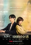tvN+티빙  ‘그랜드 샤이닝 호텔’ .. 소설 속으로 체크인 하시겠습니까?”