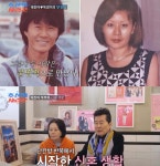 ‘조선의 사랑꾼’ 태진아-옥경이 부부의 운명적 사랑 이야기