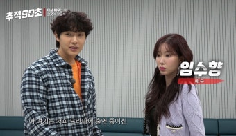 ‘미녀와 순정남’  ‘추적 90초’.. “추락한 톱배우 & 초짜 드라마PD”