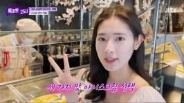 '톡파원 25시' 이찬원도 감탄한 대만 디저트 스폿