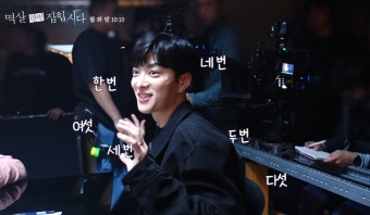 '멱살 한번 잡힙시다' 3,4회 비하인드 영상.. 김하늘X연우진X장승조 연기 과몰입