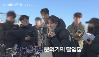 '멱살 한번 잡힙시다' 3,4회 비하인드 영상.. 김하늘X연우진X장승조 연기 과몰입