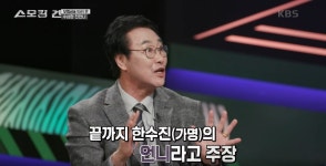 [과학수사대 스모킹 건] 동생의 보험금을 타러 온 언니, 수상한 점이 한둘이 아니다?!