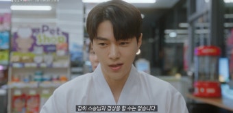 '함부로 대해줘' 김명수-이유영, 일방통행 로맨스.. “좋아해” VS 